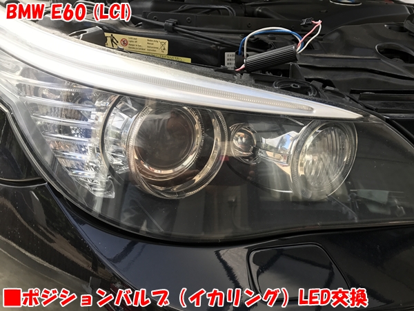 E60用 社外テールLEDランプ