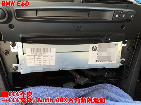 bmw e60 ccc repair bmw e60 ccc repair
