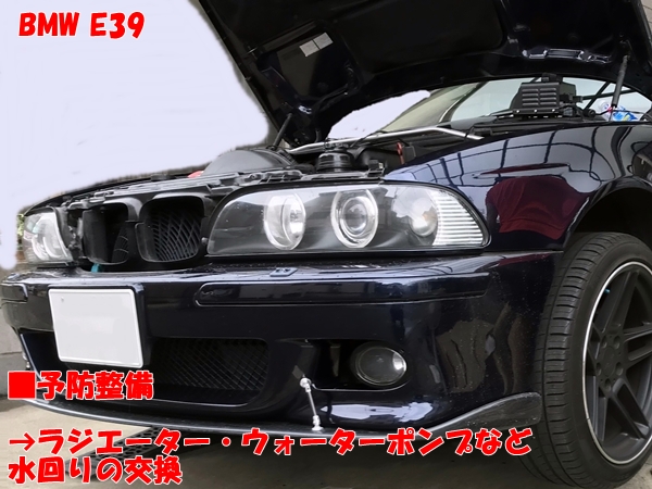 BMW 純正e39 後期モデル用　ウォーターポンプ　フューエルポンプ セット OEM 新品 BMW MINI 高圧燃料ポンプ ホース フィード
