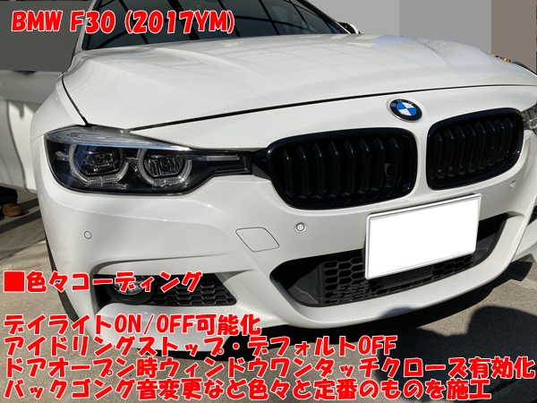 ミニBMW F11F10等コーディングBIMMER CODE デイライト設定可能 BMW,MINIスマホでかんたんコーディング