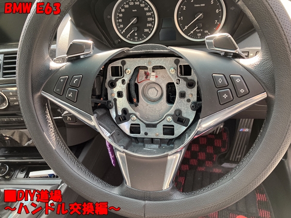 BMW E60 525i ステアリング ハンドル エアバック エアバッグ 1-4 BMW 525i E61 アクティブステアリング警告灯点灯修理 ステアリング角