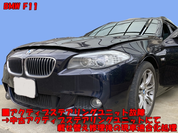 BMW LCI アクティブステアリング ユニット コンピューター 6854031 BMW LCI アクティブステアリング ユニット コンピューター 6854031 BMW