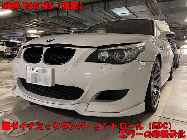 BMW M5 E60 ダイナモ 新品未使用 maxresdefault.jpg